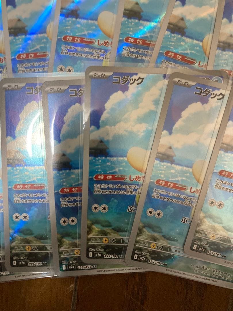 ポケモンカード コダック AR 27枚セット
