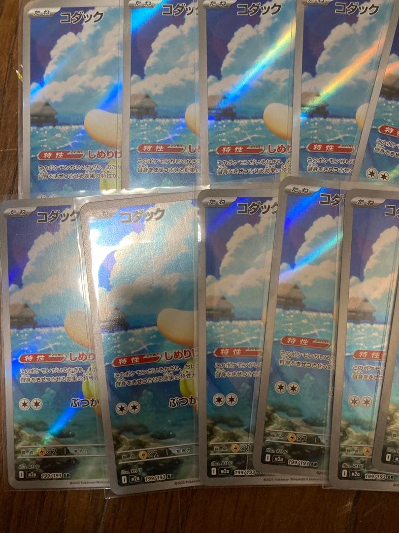 ポケモンカード コダック AR 27枚セット