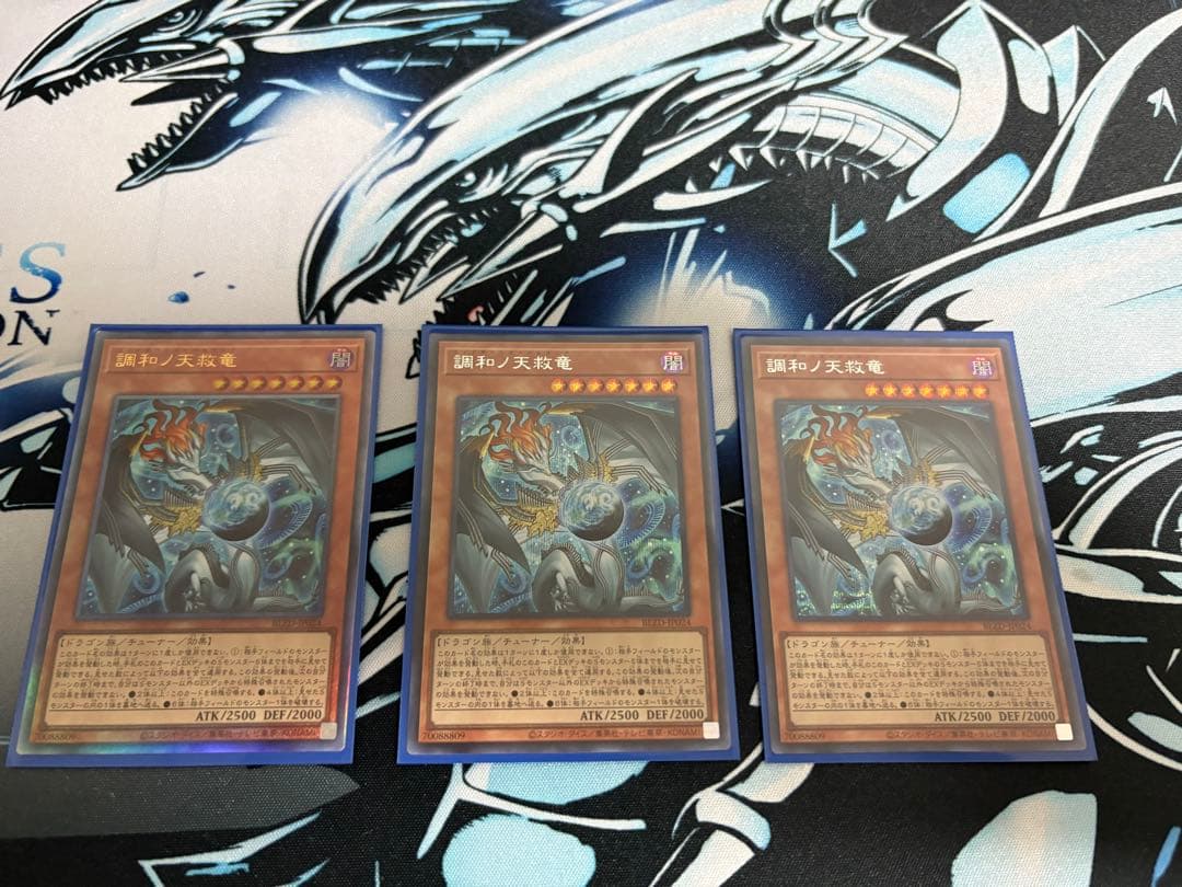 調和ノ天救竜(フィドラウリス=ハルモニア)3枚 レリ1シク2