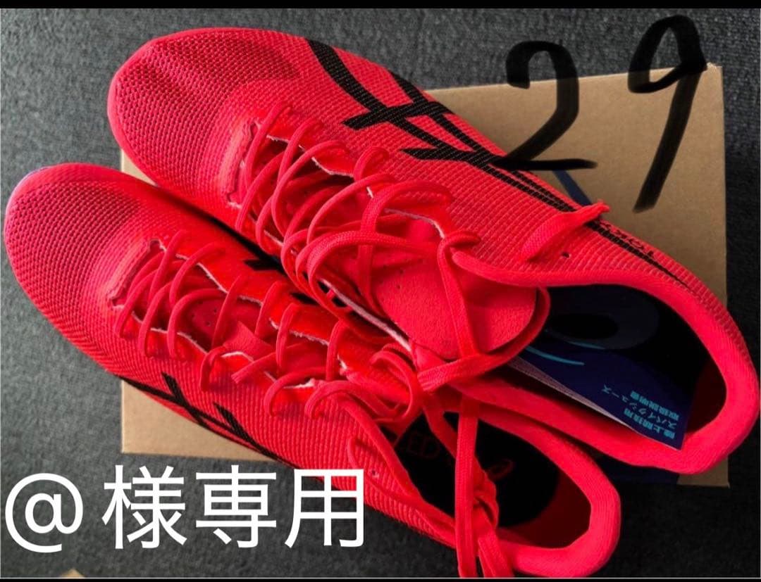 アシックス　メタスピードsp2 29㎝