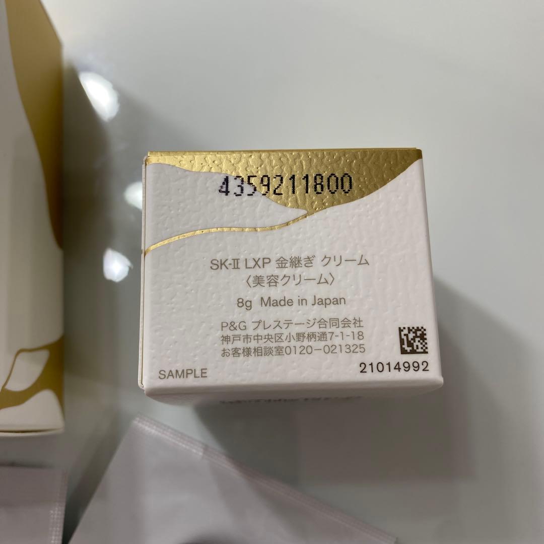 SK-II LXP金継ぎエッセンス30mL+金継ぎクリーム8gサンプル2点