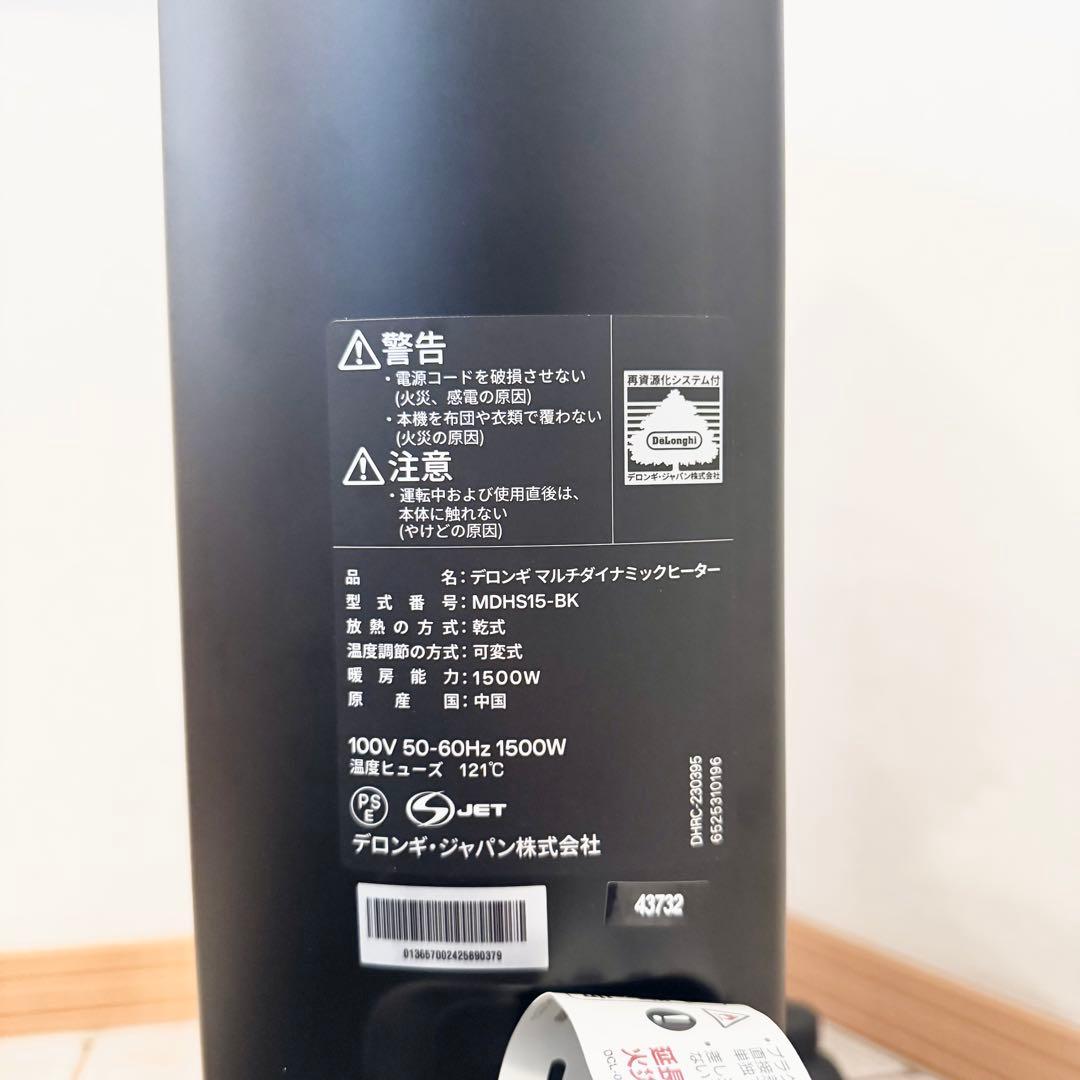 【✨美品✨】DeLonghiマルチダイナミックヒーター MDHS15-BK