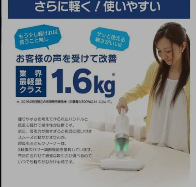 【新品・未使用】アイリスオーヤマ 布団クリーナー IC-JNFAC2-W 白