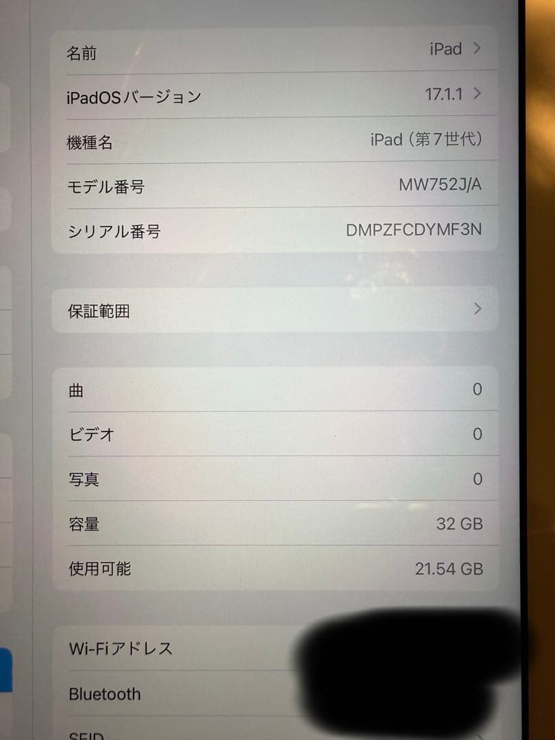 Apple iPad 第7世代　本体