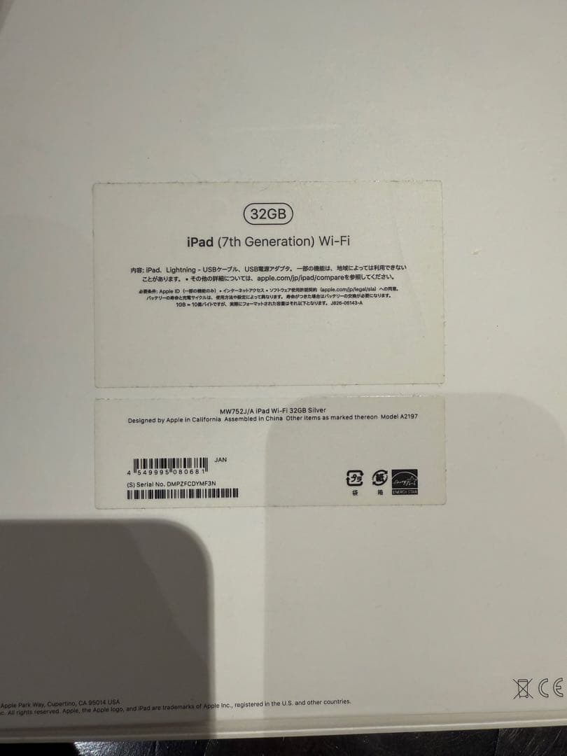 Apple iPad 第7世代　本体