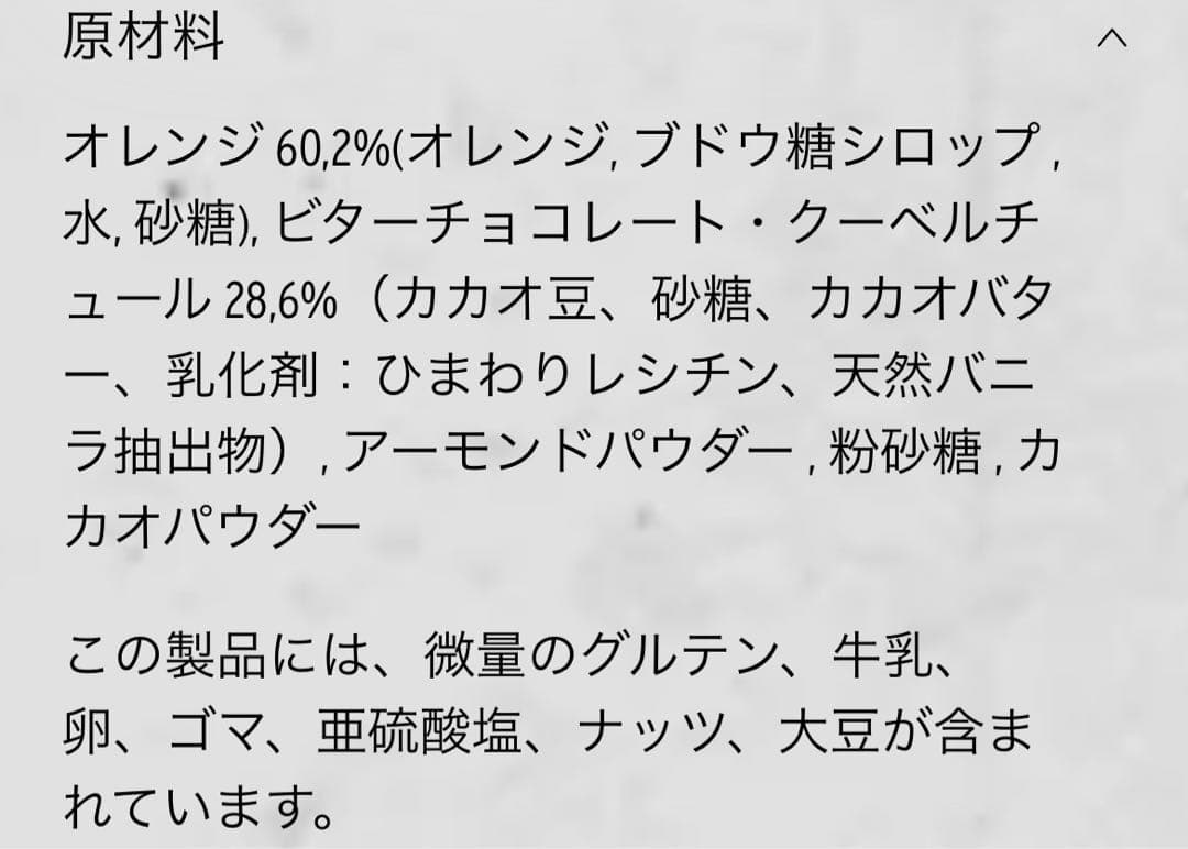 パトリックロジェ オレンジコンフィオランジェット コルシカ 270ｇ