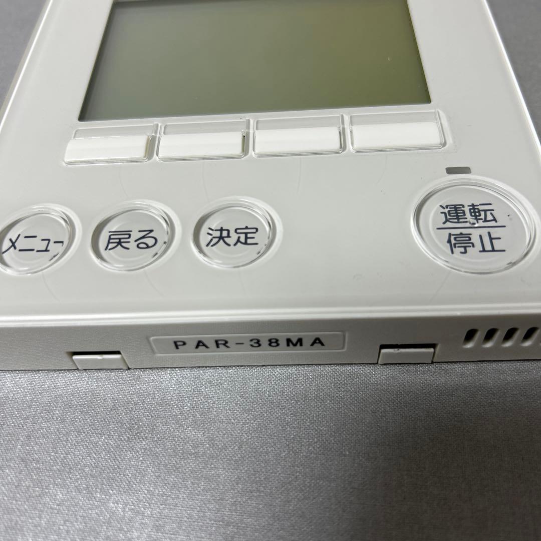 MITSUBISHI 業務用エアコンリモコン　PAR-38MA PAR-40MA
