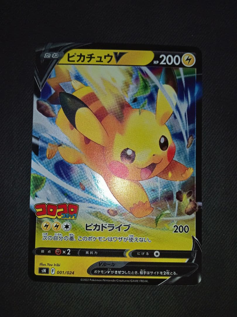 ポケモンカード　ポケカ　まとめ売り　引退品　ピカチュウ　SAR SR AR 旧裏