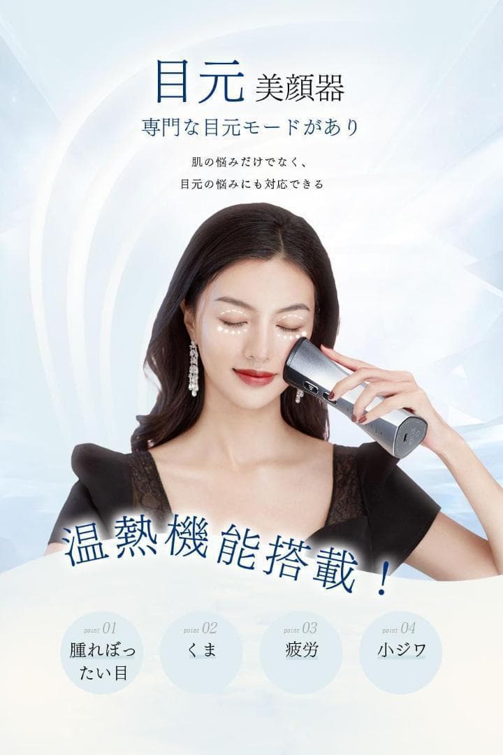 ❤格安✨美顔器 RF EMS LED 1台多役 6種類モード 3段階レベル