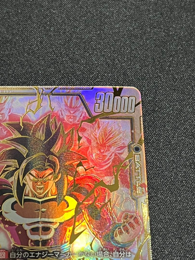 ドラゴンボール フュージョンワールド 悟空GTスーパーパラレル