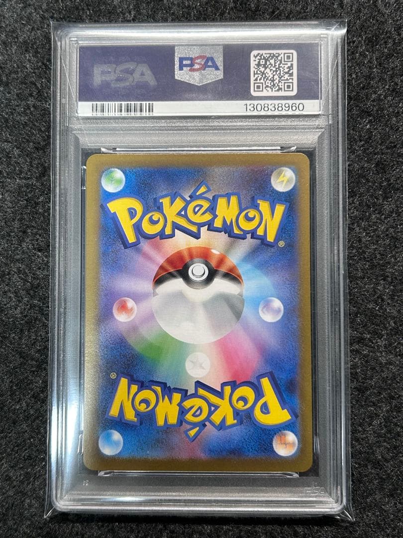 [PSA9] リーリエのピッピex SAR