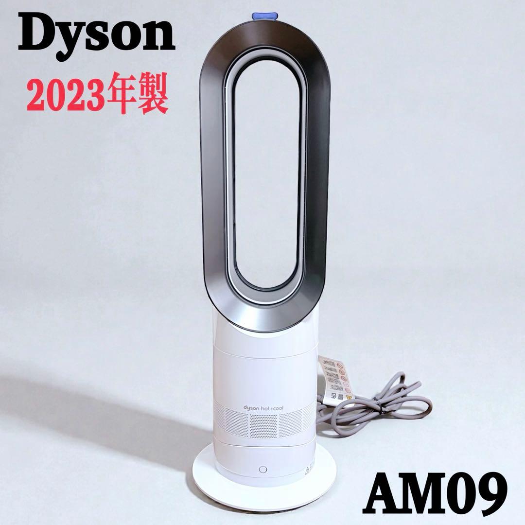 【美品】ダイソン ホット＋クール AM09 セラミックヒーター 純正リモコン付属