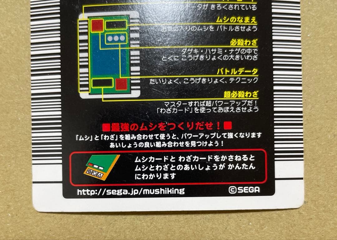 ムシキング アクティオンゾウカブト 2003SUMMER 夏 金レア おまけ付き
