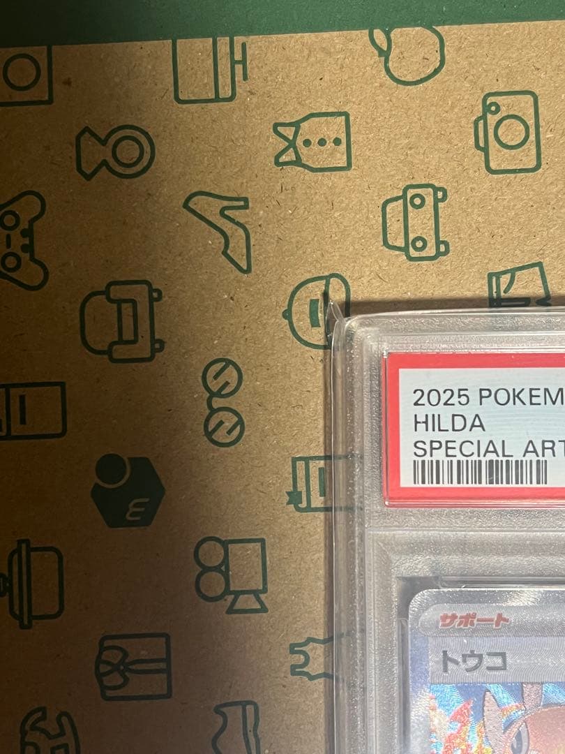 さ*ー様 トウコ SAR PSA10 ポケカ ポケモン