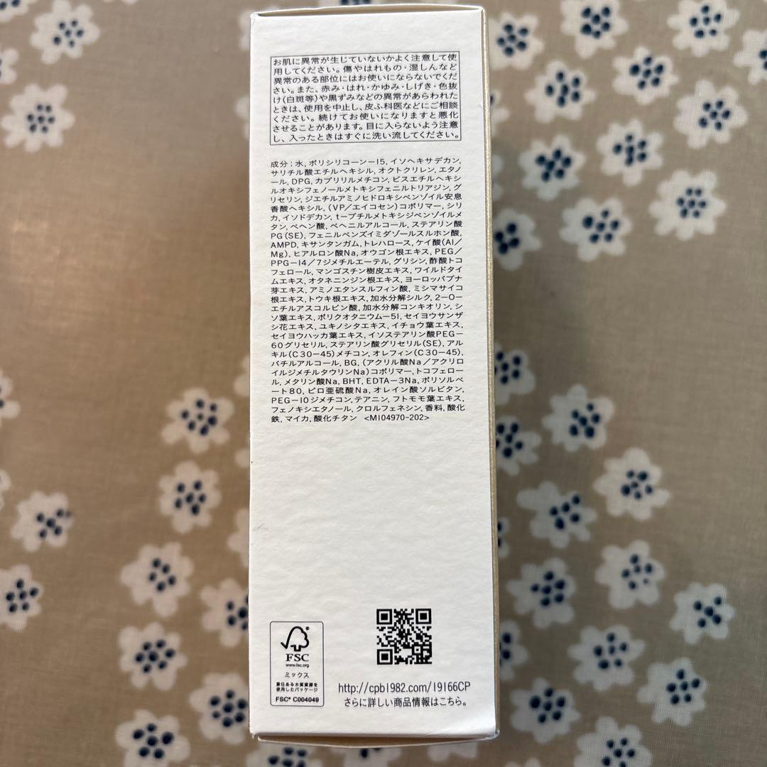 未開封　clé de peau UV Protective Cream 50g