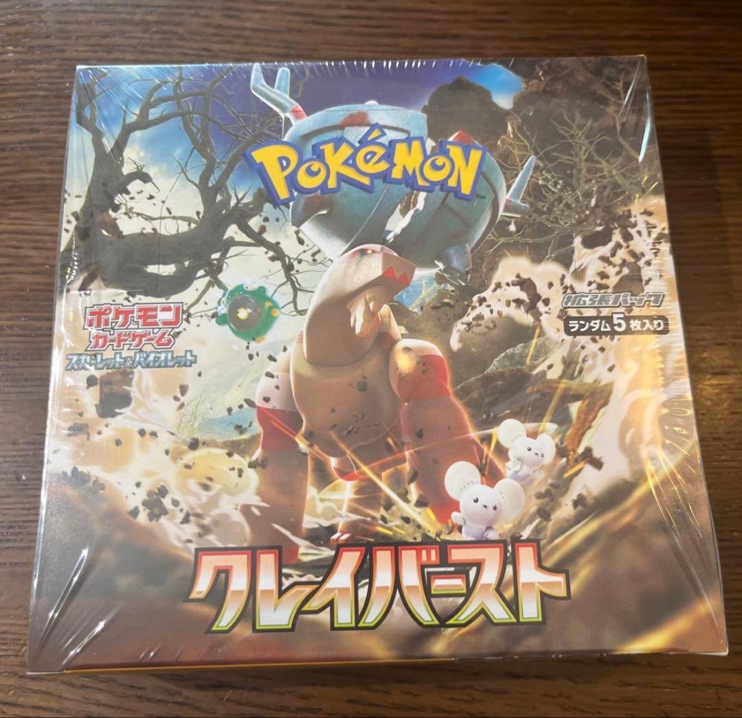 クレイバースト シュリンク付き 未開封 1BOX