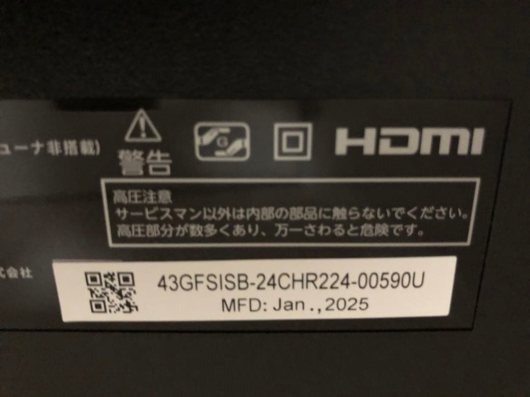 梱包発送たのメル便FPD チューナーレス テレビ 43V型 Google TV