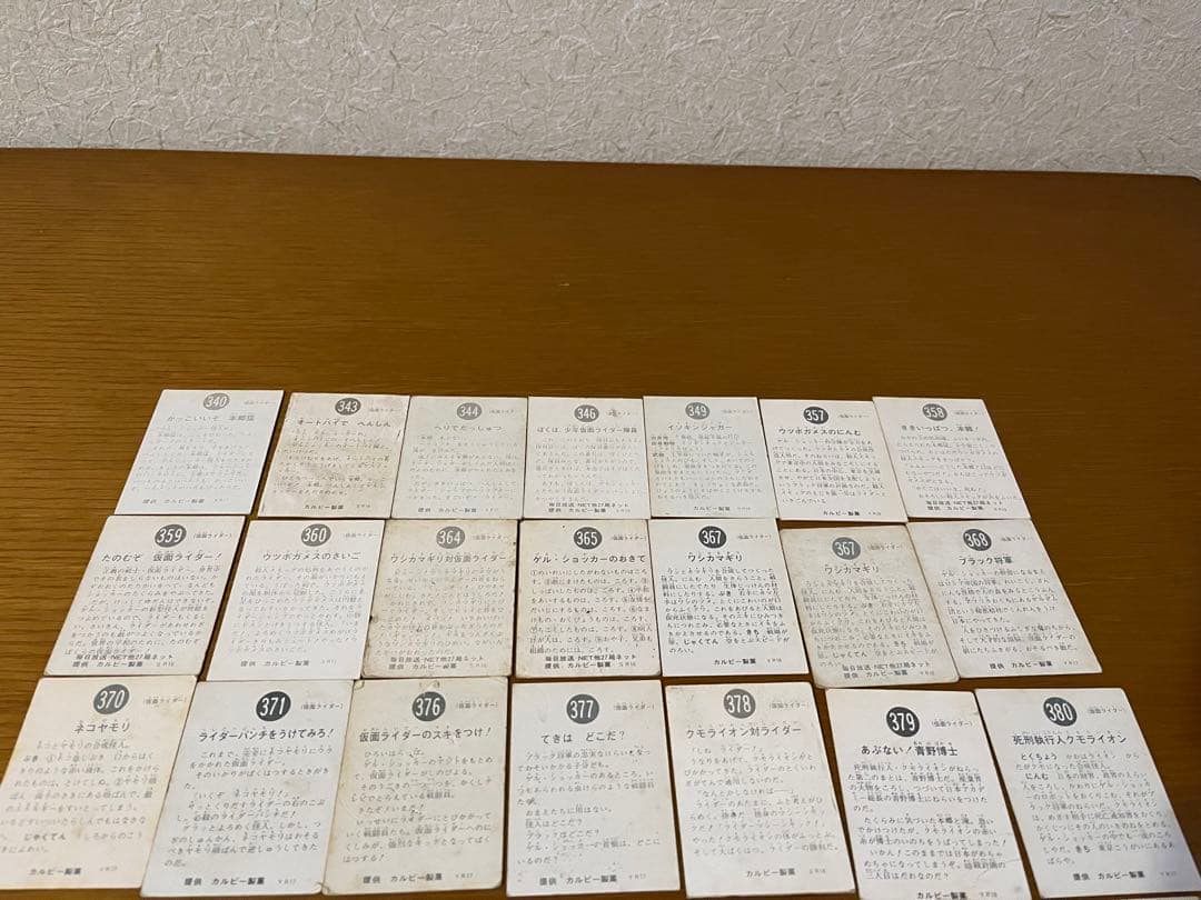 カルビー 仮面ライダーカード まとめ売り