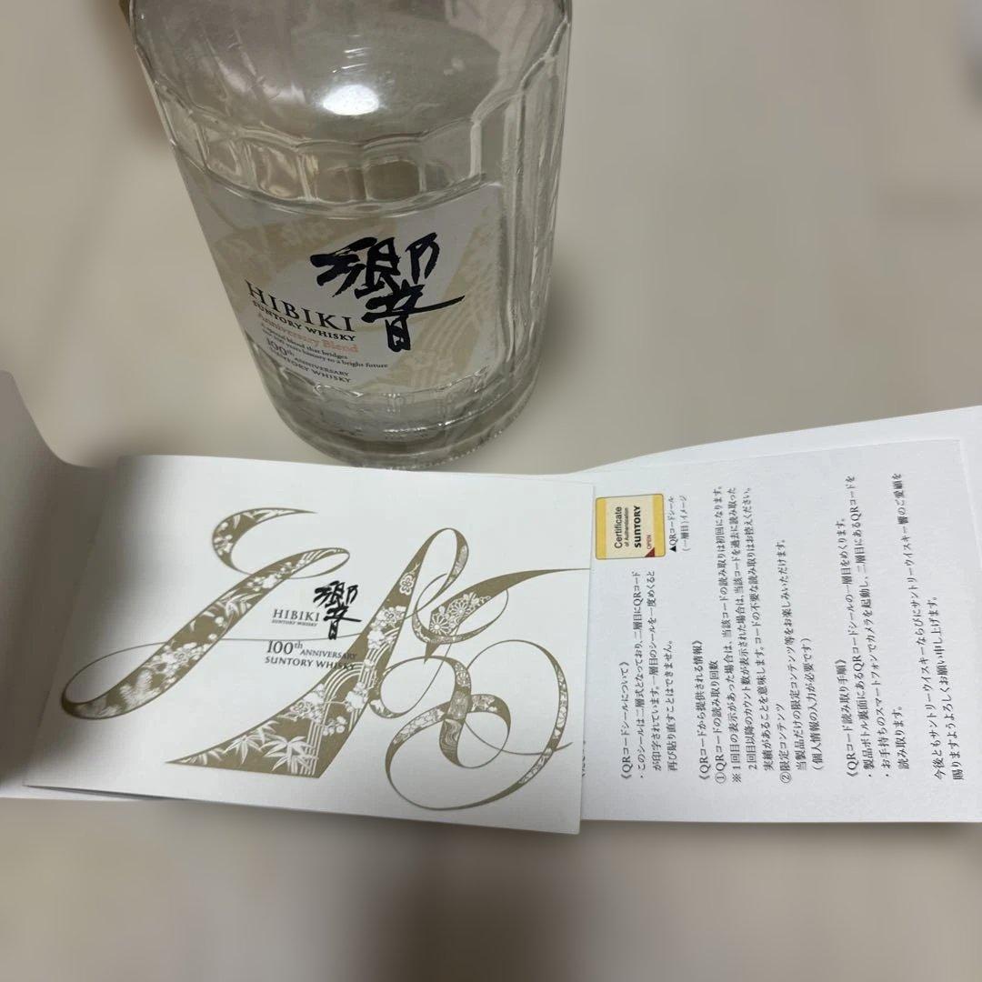 Hibiki 100th Anniversary Blend ウイスキー　空き瓶
