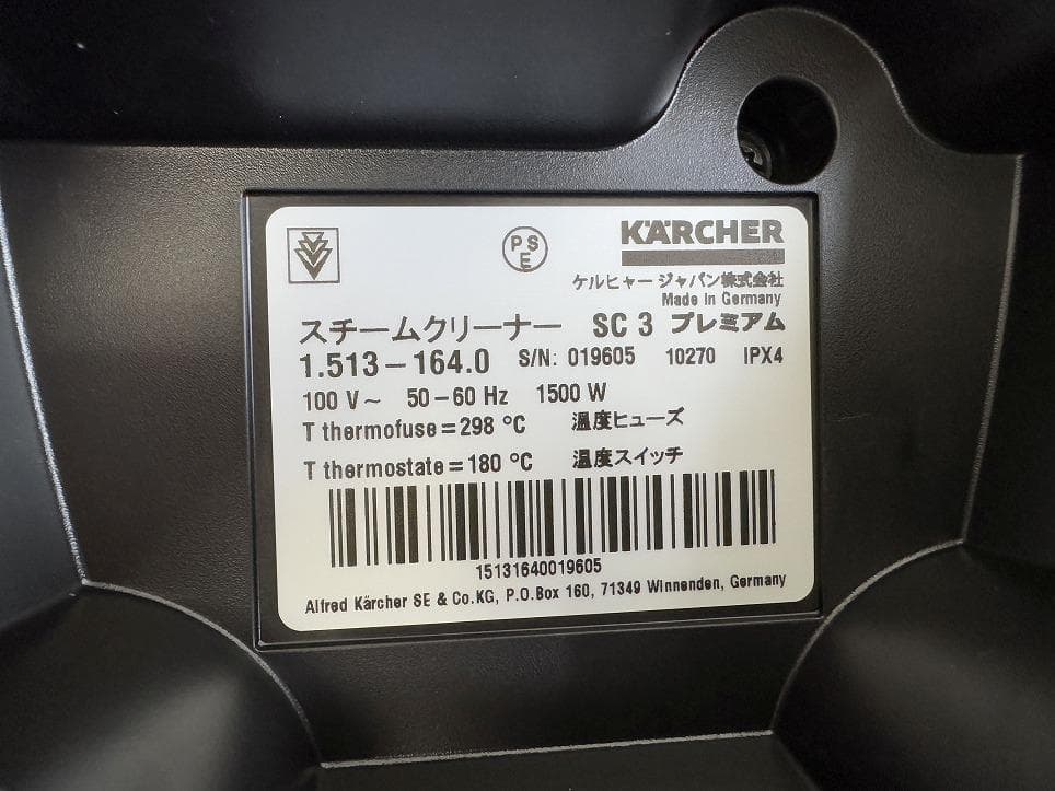 ケルヒャー スチームクリーナー SC 3 EasyFix プレミアム 2018