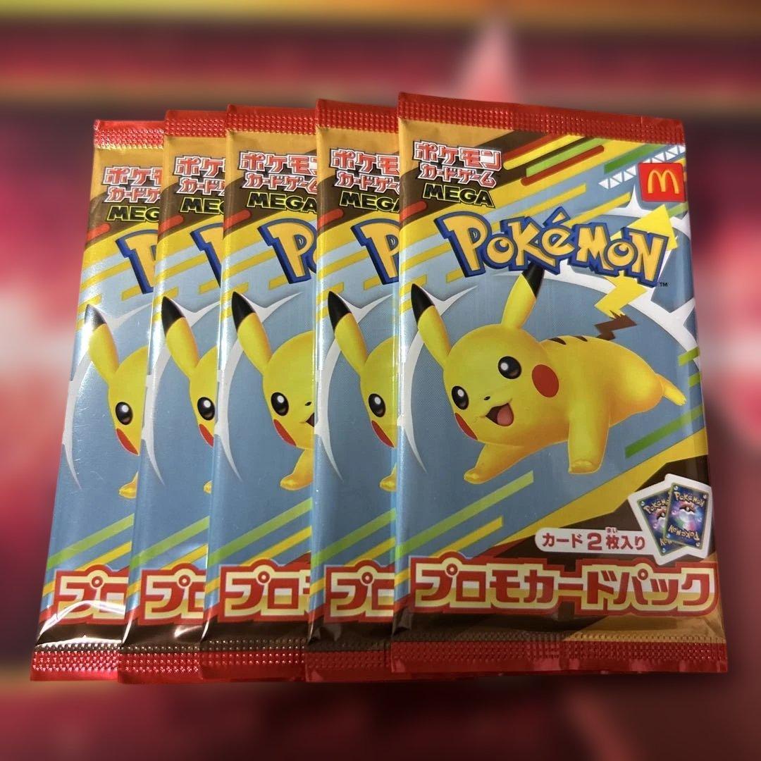 新品未開封ポケモンカード プロモパック 5個セット