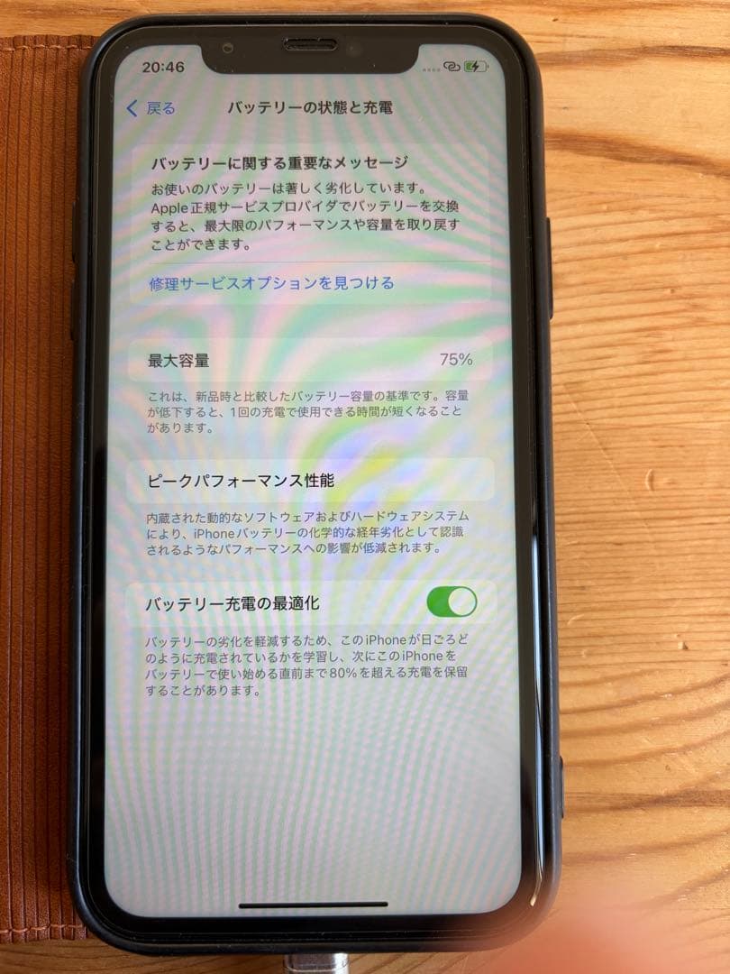 スマートフォン本体 Apple iPhone 11 (PRODUCT(RED)) 128GB