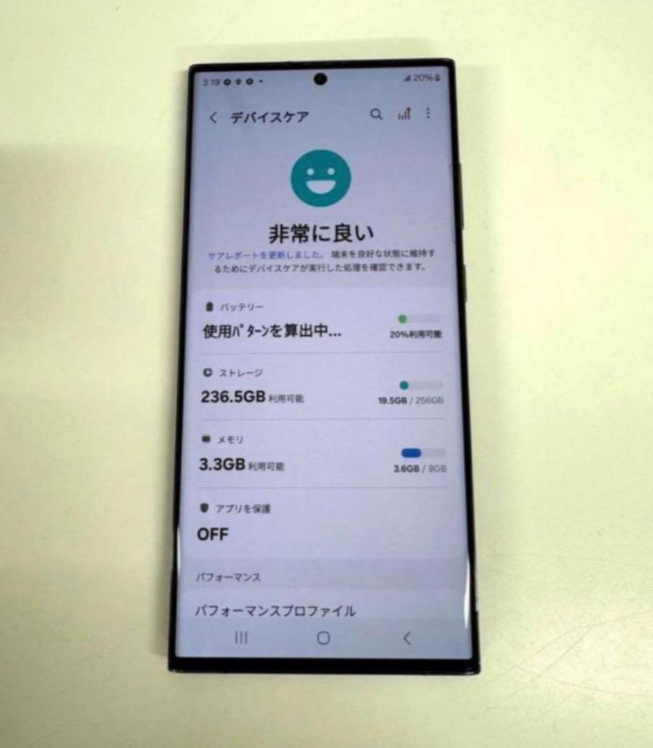 【良品】Galaxy S23 Ultra｜256gb｜SIMフリー