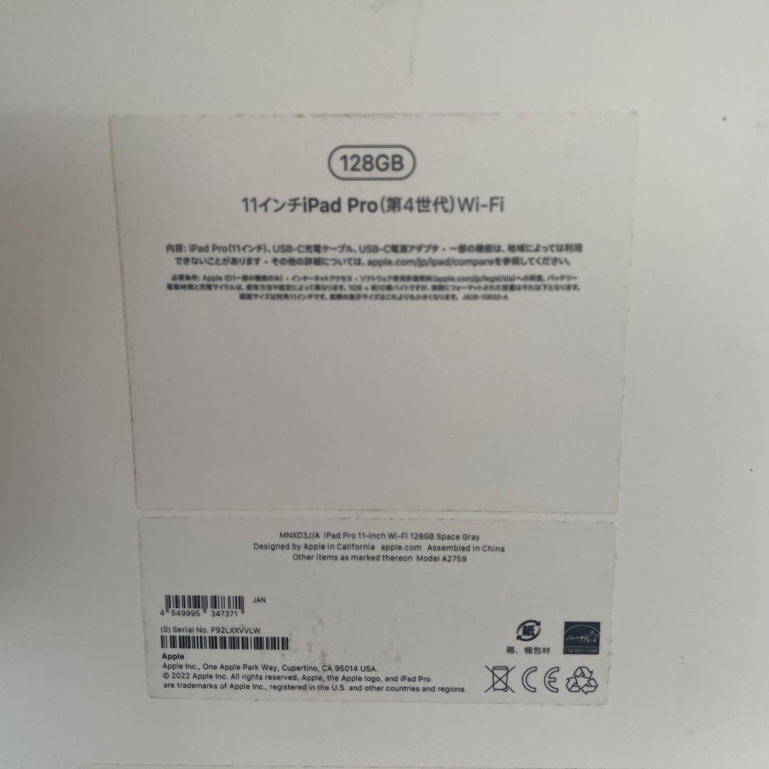 iPad Pro (第4世代) 11インチ Wi-Fi 128GB