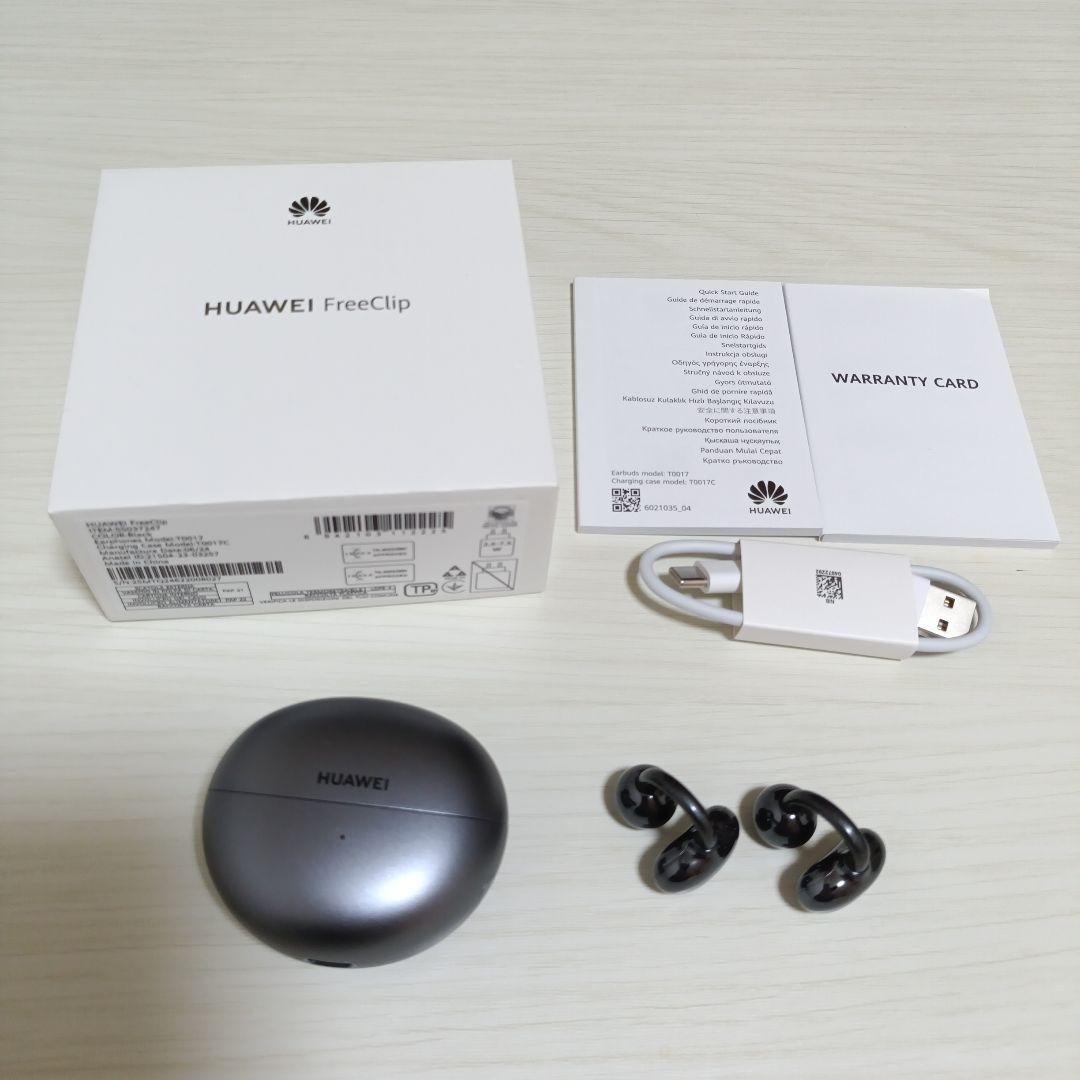 HUAWEI FreeClip ワイヤレスイヤホン グレー
