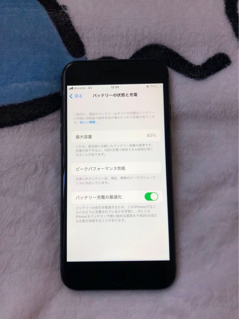 ③超美品 iPhone8 64GB バッテリー最大容量:83% docomo