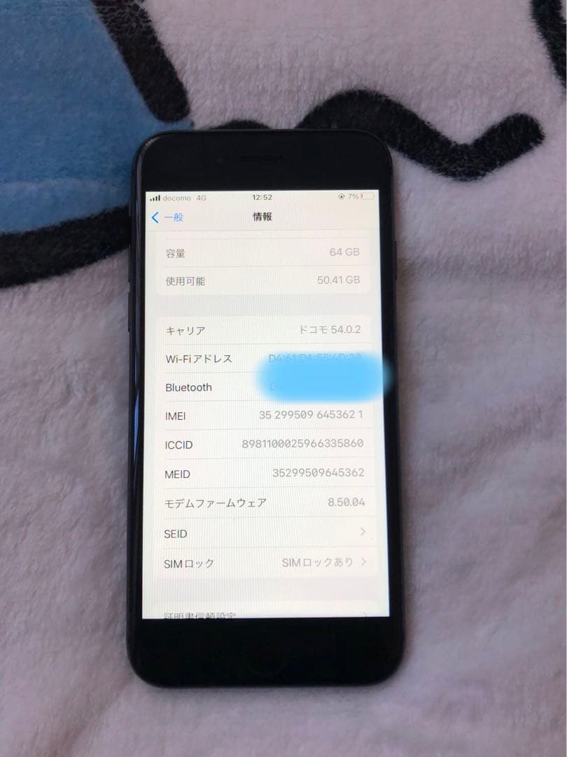 ③超美品 iPhone8 64GB バッテリー最大容量:83% docomo