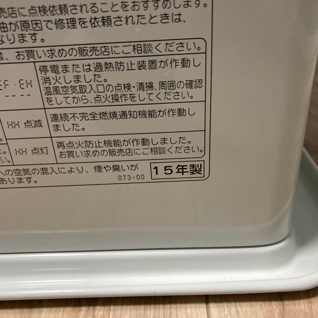 石油ファンヒーター コンパクト ホワイト