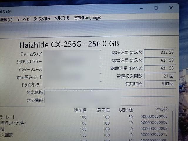 富士通 ノートA574/M　SSD256GB 25H2最新 　　　快速　整備済品