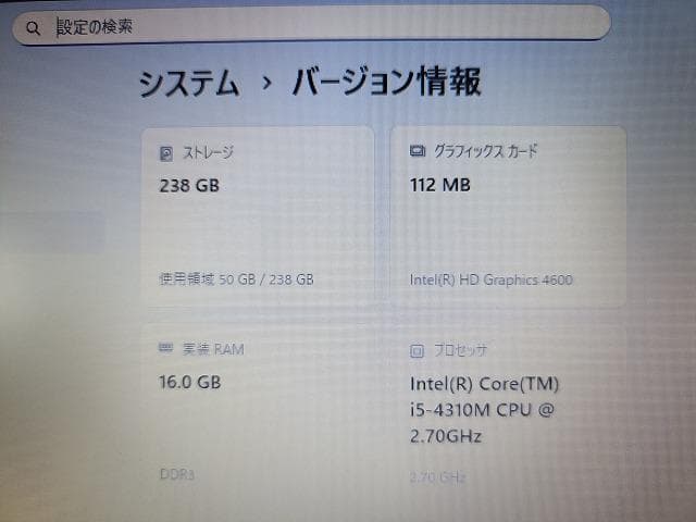 富士通 ノートA574/M　SSD256GB 25H2最新 　　　快速　整備済品