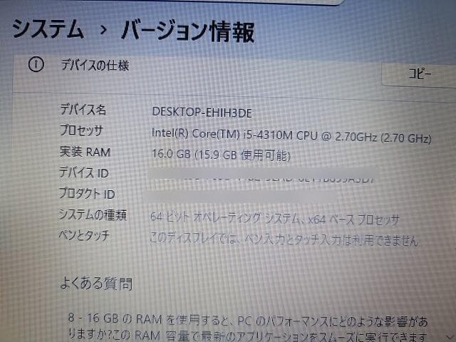 富士通 ノートA574/M　SSD256GB 25H2最新 　　　快速　整備済品