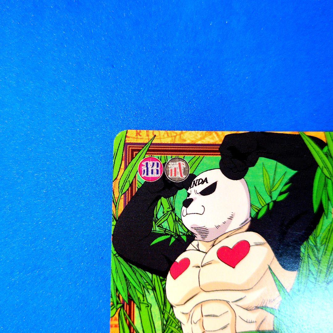 パンダマン　大胆不敵　c-j3 ワンピースカードダス　ハイパーバトル　2000年