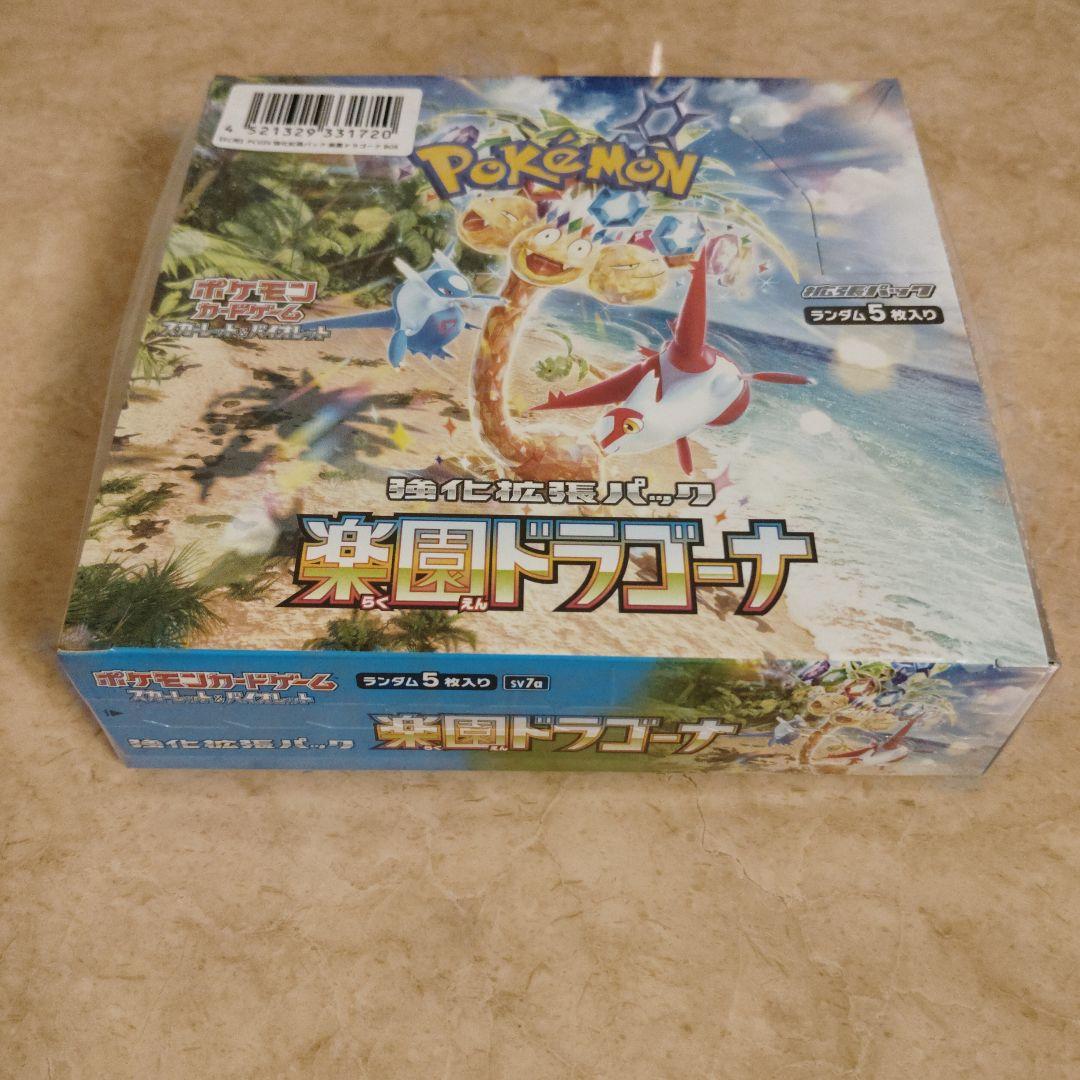 未開封　楽園ドラゴーナ　2BOX　ポケカ　ルチア　周辺グッズ　ポケットモンスター