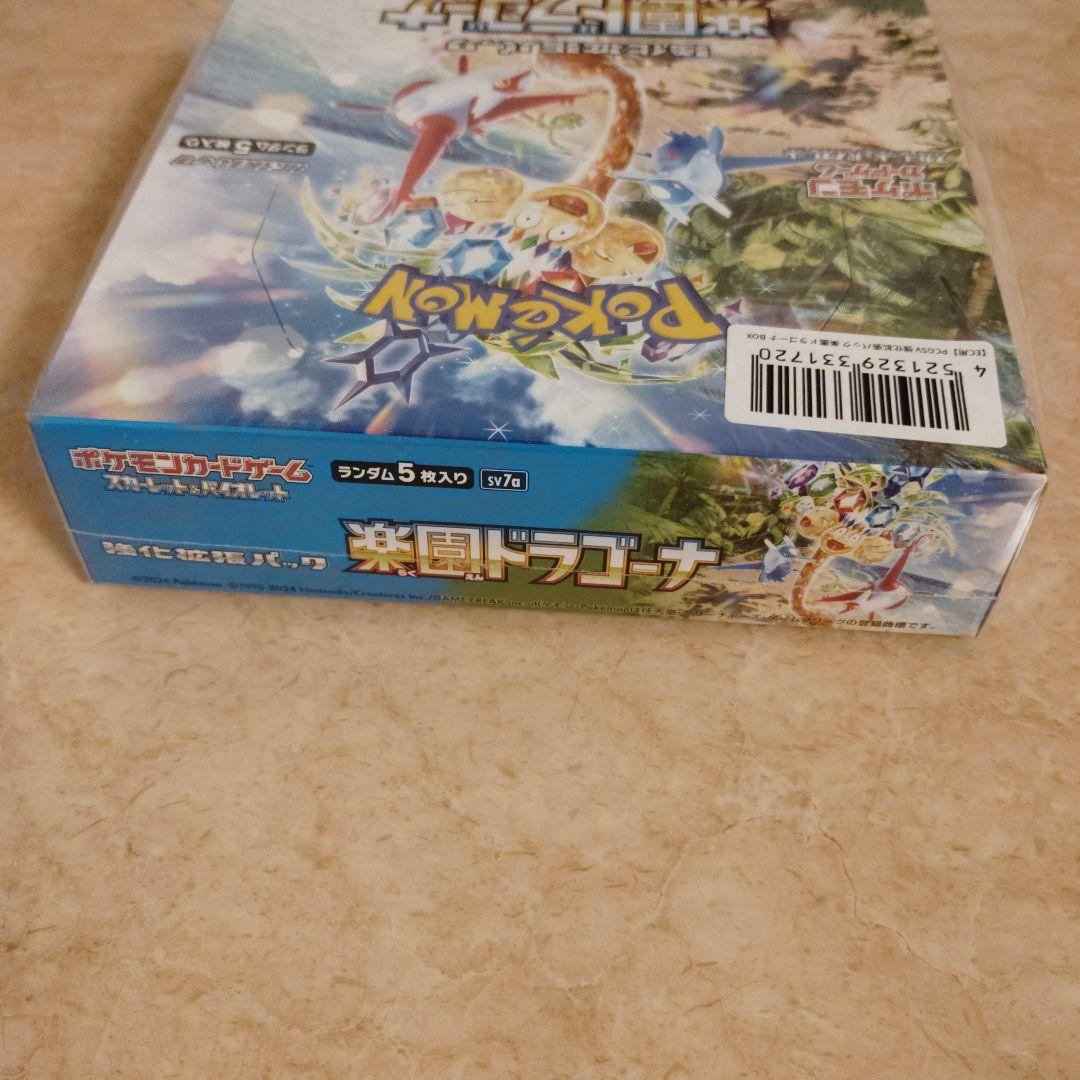 未開封　楽園ドラゴーナ　2BOX　ポケカ　ルチア　周辺グッズ　ポケットモンスター