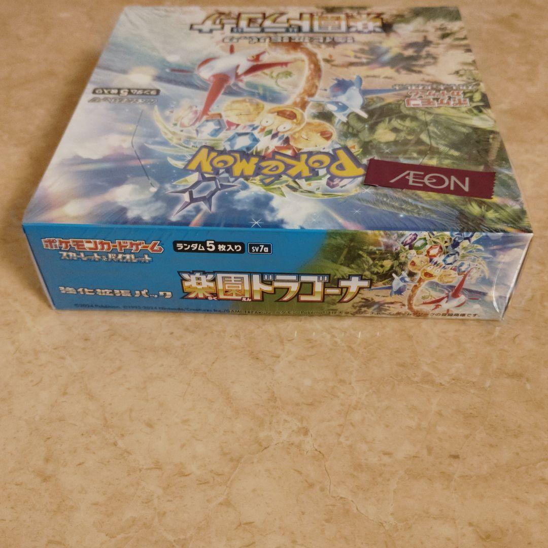 未開封　楽園ドラゴーナ　2BOX　ポケカ　ルチア　周辺グッズ　ポケットモンスター
