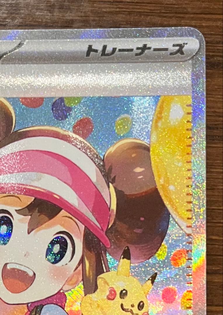 【美品】ポケモンカード　メイのはげましSAR センタリング良好