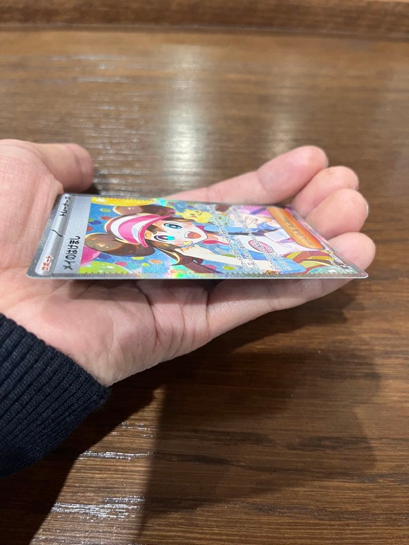【美品】ポケモンカード　メイのはげましSAR センタリング良好