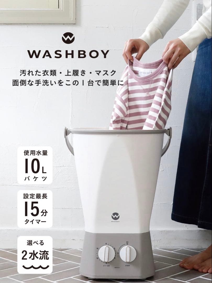 シービージャパン ウォッシュボーイ TOM-12F バケツ型洗濯機　小型洗濯機