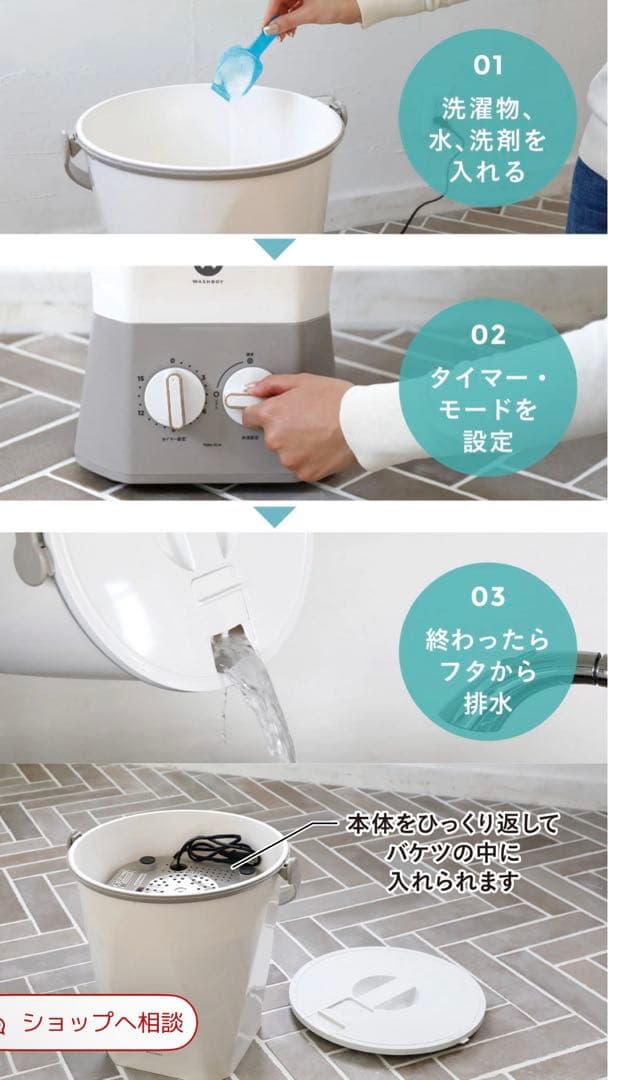シービージャパン ウォッシュボーイ TOM-12F バケツ型洗濯機　小型洗濯機