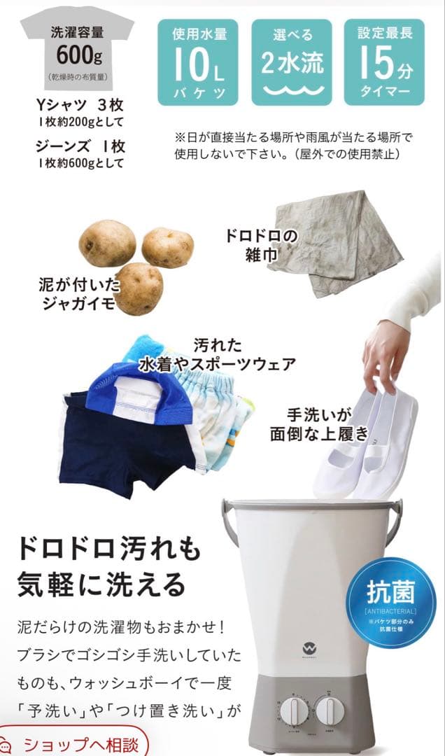 シービージャパン ウォッシュボーイ TOM-12F バケツ型洗濯機　小型洗濯機