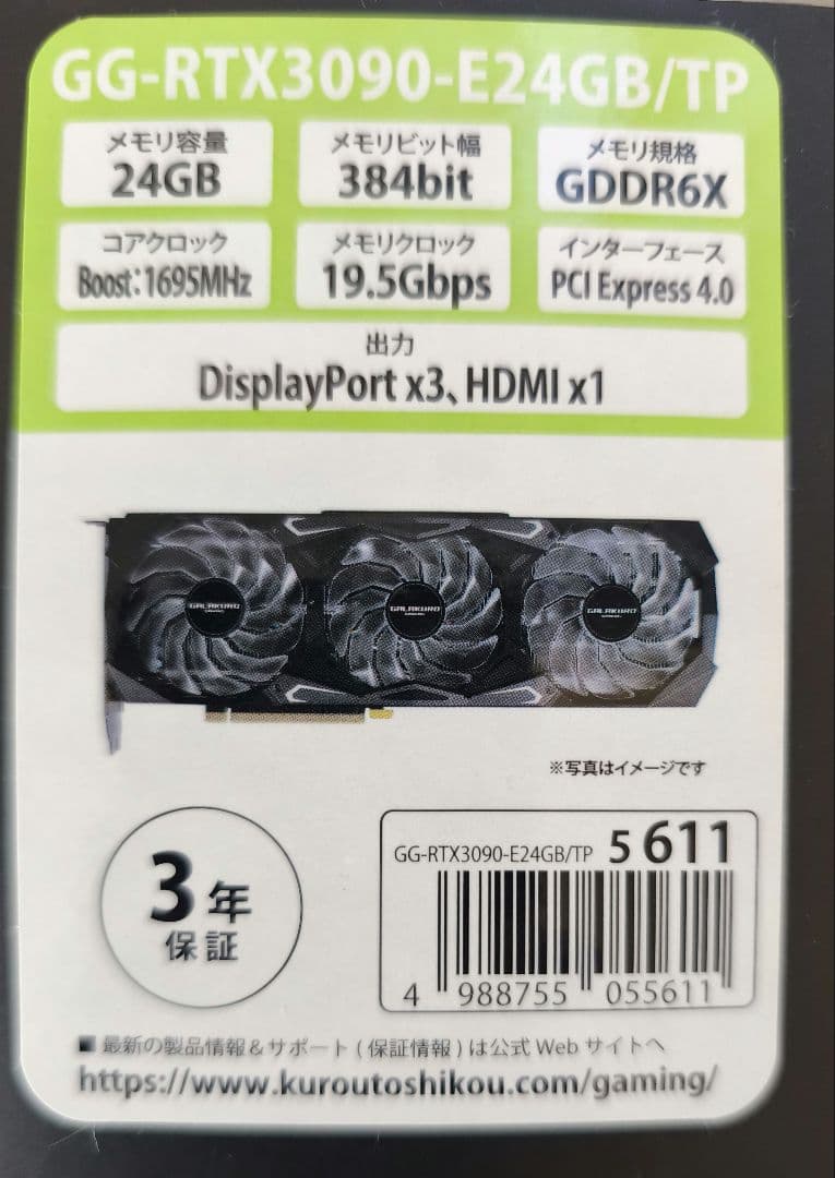 【付属品完備】GeForce RTX 3090 24GB