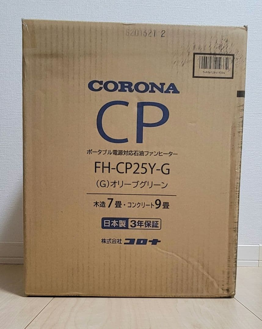新品 コロナ CORONA 石油ファンヒーターFH-CP25Y オリーブグリーン