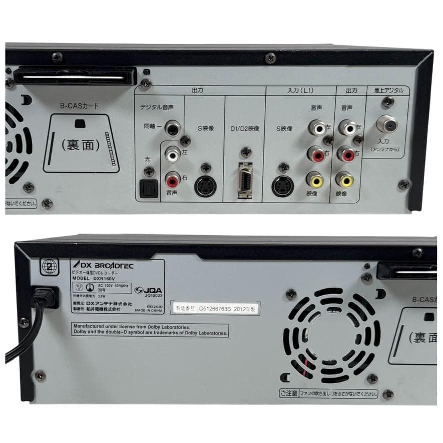 優良動作品・ DXアンテナ ビデオ一体型DVDレコーダーDXR160V