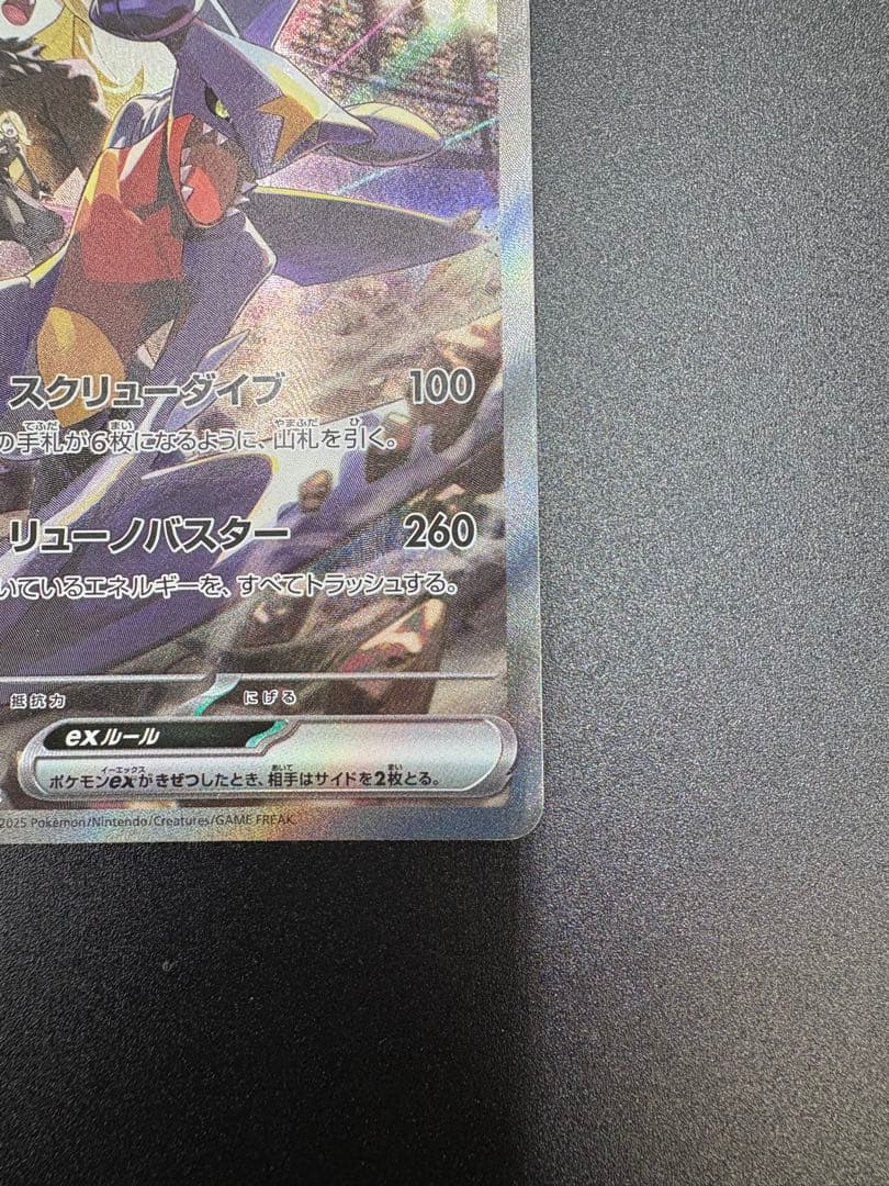 こ*こ様 シロナのガブリアスex SAR SV9a 熱風のアリーナ 087/06