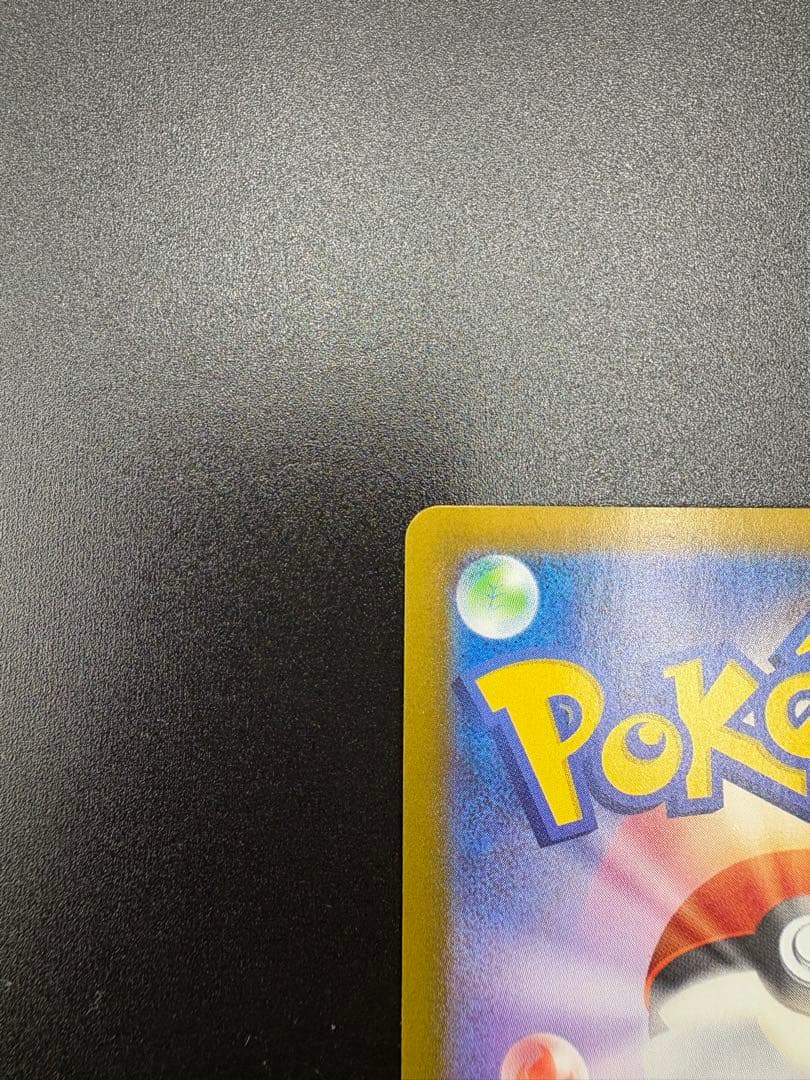 こ*こ様 シロナのガブリアスex SAR SV9a 熱風のアリーナ 087/06