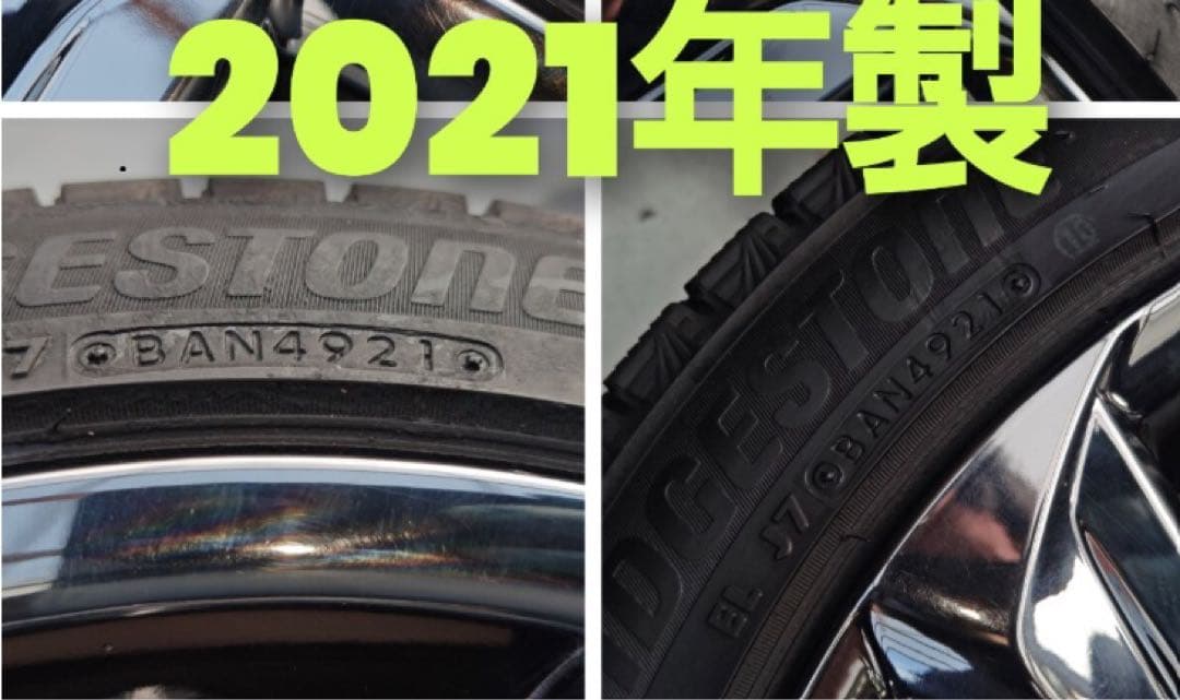 BLIZZAK VRX3 スタッドレス4本セット 18インチ　220クラウン後期